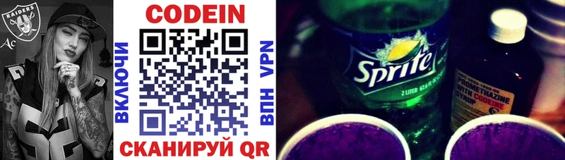 площадка Telegram  Калач  Кодеиновый сироп Lean напиток Lean (лин) 