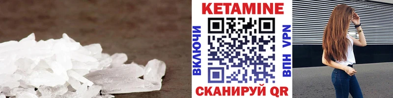 КЕТАМИН VHQ  где можно купить   KRAKEN ССЫЛКА  Калач 