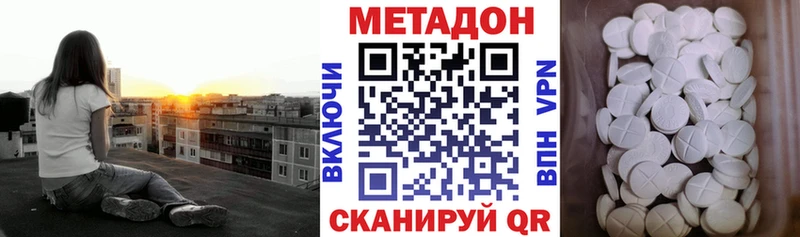 МЕТАДОН кристалл blacksprut зеркало Калач