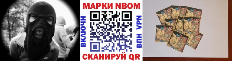 Марки N-bome 1,8мг  Калач 